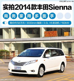 sienna汽车多少钱